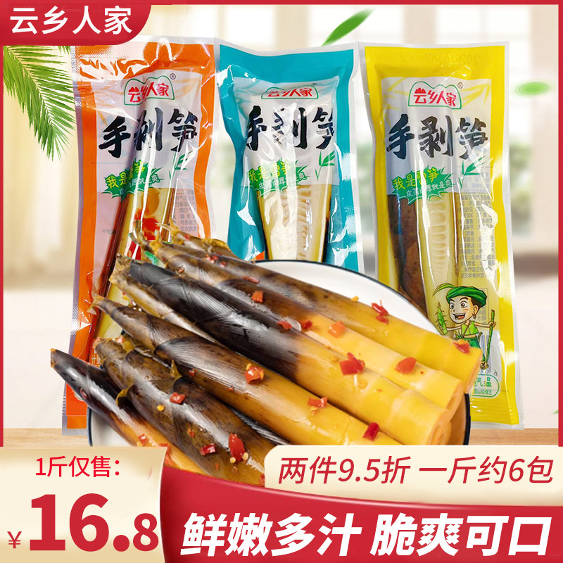云乡人家手剥笋解馋香辣脆笋尖泡椒网红追剧雷笋休闲即食小吃零食图片