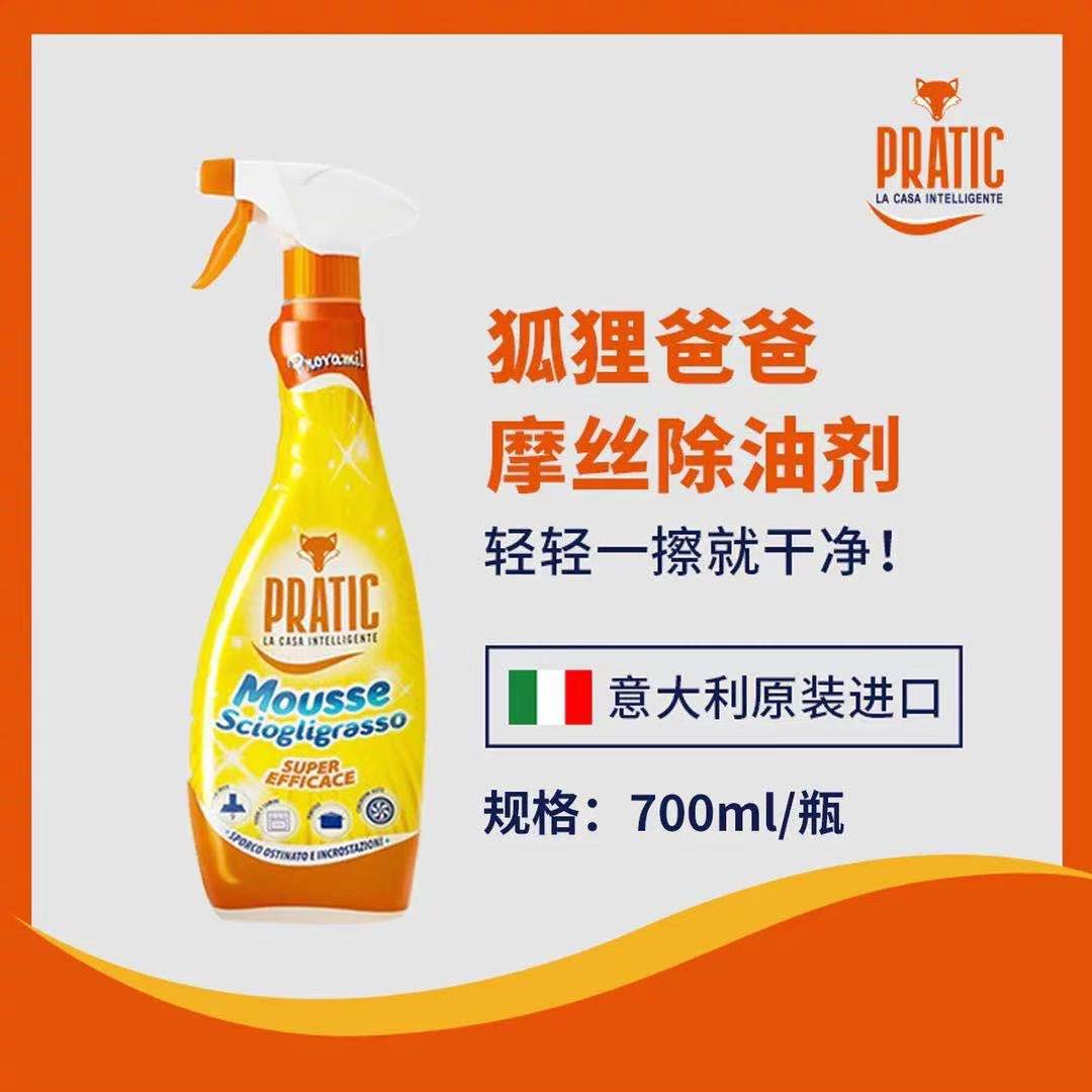 狐狸爸爸厨房清洁剂油烟机摩丝