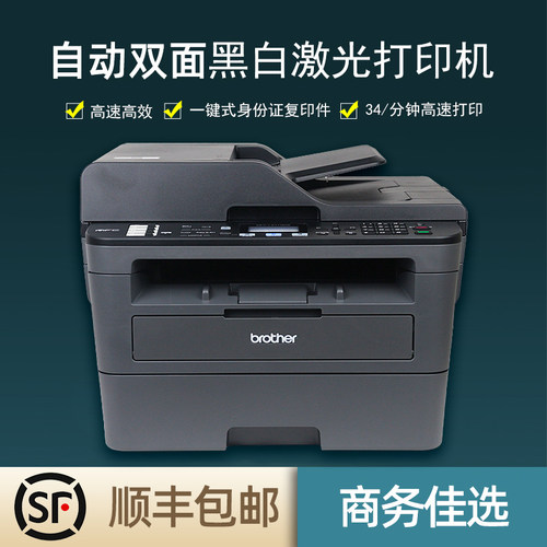 兄弟2710dw办公激光打印机一体机