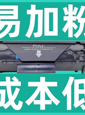 适用于283A硒鼓兼容惠普127fn/225dw/125a/125nw激光打印机一体机