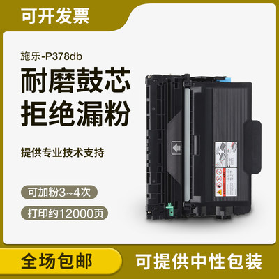 晨信适用施乐m235dw激光打印机