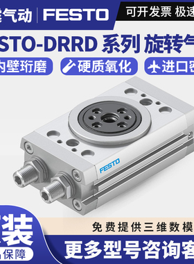 费斯托FESTO旋转气缸DRRD12-16-20-25-32-35-50-63-180-FH-PA-Y9A