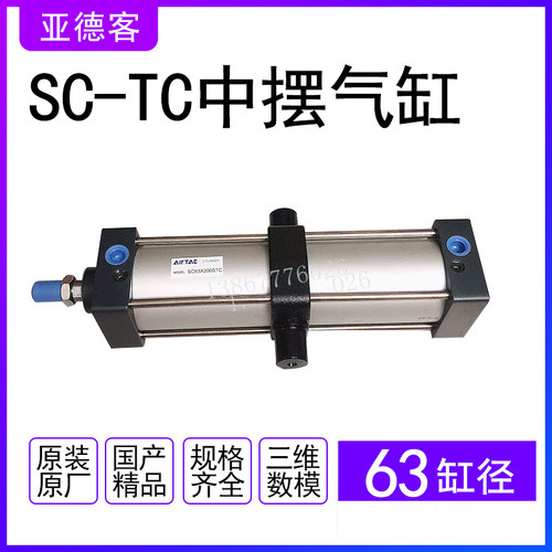 伸缩台湾亚德客标准气缸
