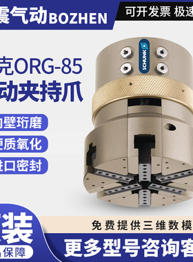 全新原装雄克SCHUNK夹爪气缸ORG-85货号304120夹持爪O型圈机械手