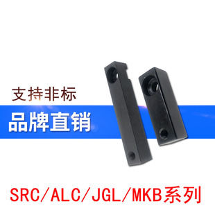 定做亚德客ALC杠杆气缸非标加长横臂小型气动配件SRC-MKB-QCK系列