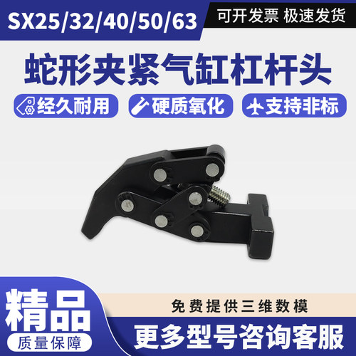 蛇形夹紧气缸杠杆头SX25/32/40/50/63蛇形杠杆夹具压紧头配件压板