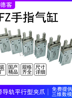 正品亚德客原装气动手指 HFZ6 HFZ10 HFZ16 HFZ20 HFZ25 夹爪气缸