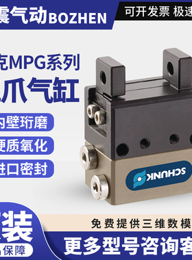 全新原装SCHUNK雄克夹爪气缸MPG 16/20/25/32/40/50/64/80 机械手