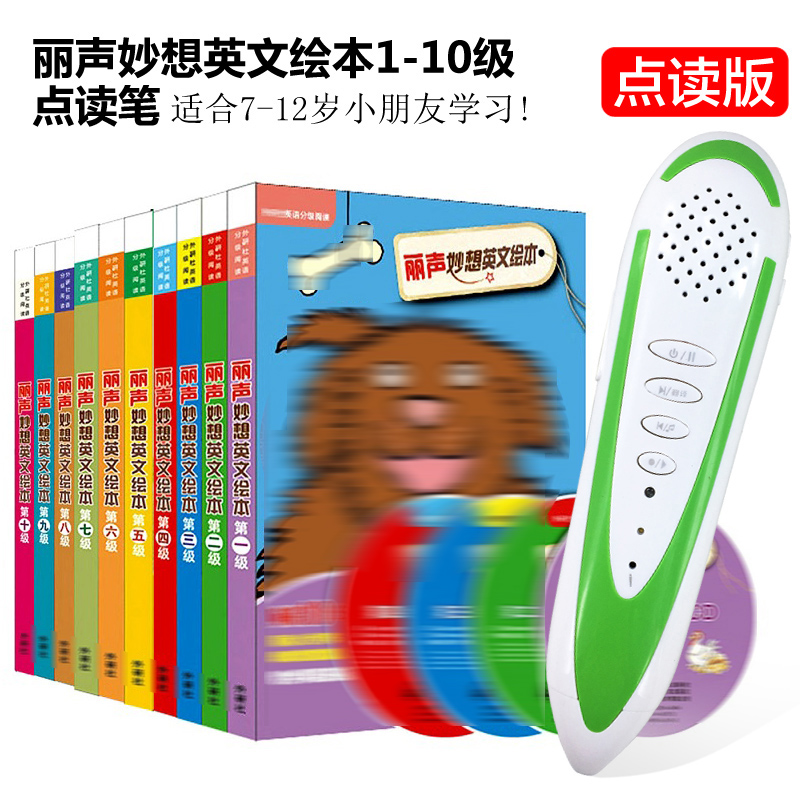 天才熊点读笔 丽声妙想英文绘本12345678910 丽声妙想英文绘本1-10级 小学英语7-12岁英语培训提升点读机|msdalam kategori Kamus elektronik/buku kertas elektronik/alat tulis, Baca Pen - dari Buy2taobao.com untuk memberikan perkhidmatan ejen Taobao profesional membeli