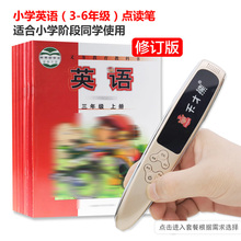 天才熊T8点读笔 外研小学三年级起点3三年级起3-6年级英语点读笔 英语3-6年级点读笔 英语课本点读学习机