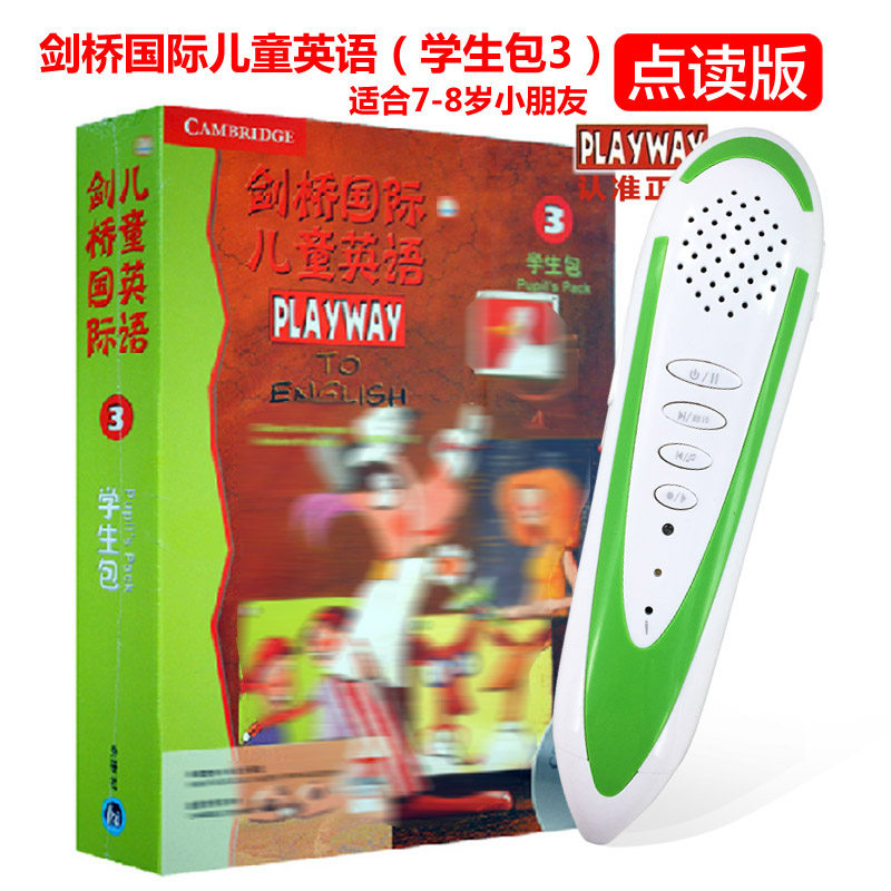 天才熊点读笔 剑桥国际儿童英语学生包3三点读笔 剑桥国际儿童Playway3 儿童少儿英语培训点读笔点读机在类目 电子词典/电纸书/文化用品, 点读笔中 - 来自Buy2taobao.com提供专业的淘宝代购服务