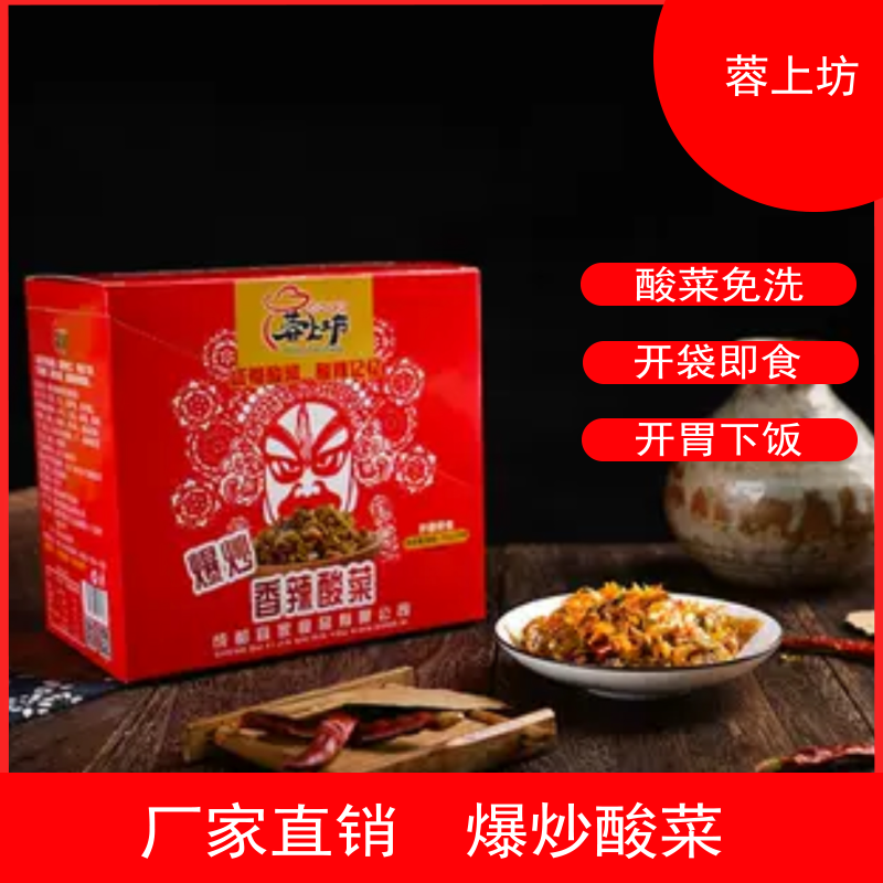 即食便携爆炒酸菜原味香辣下饭免洗酸菜袋装酸爽脆口食用,水产肉类/新鲜蔬果/熟食,腌制/榨菜/泡菜,淘宝优惠券,粉丝福利购,淘宝优惠卷