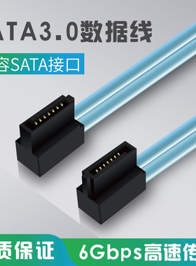 SATA3.0 6GB数据线侧弯数据线直头弯头 反弯 正弯 侧弯线硬盘包邮