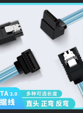 SATA3.0数据线SATA3铝箔6GB电脑硬盘线sata3电脑硬盘数据线包邮