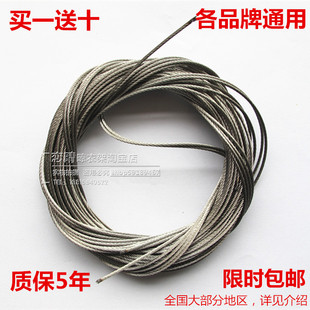 恋晴升降晾衣架钢丝绳316不锈钢晾衣绳升降晒衣架配件晒被绳 包邮