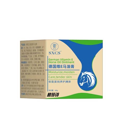 德国维E马油膏