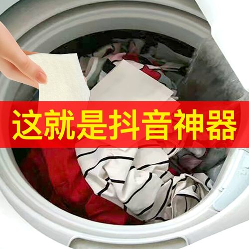 盒装纳米染片吸色布巾防洗衣