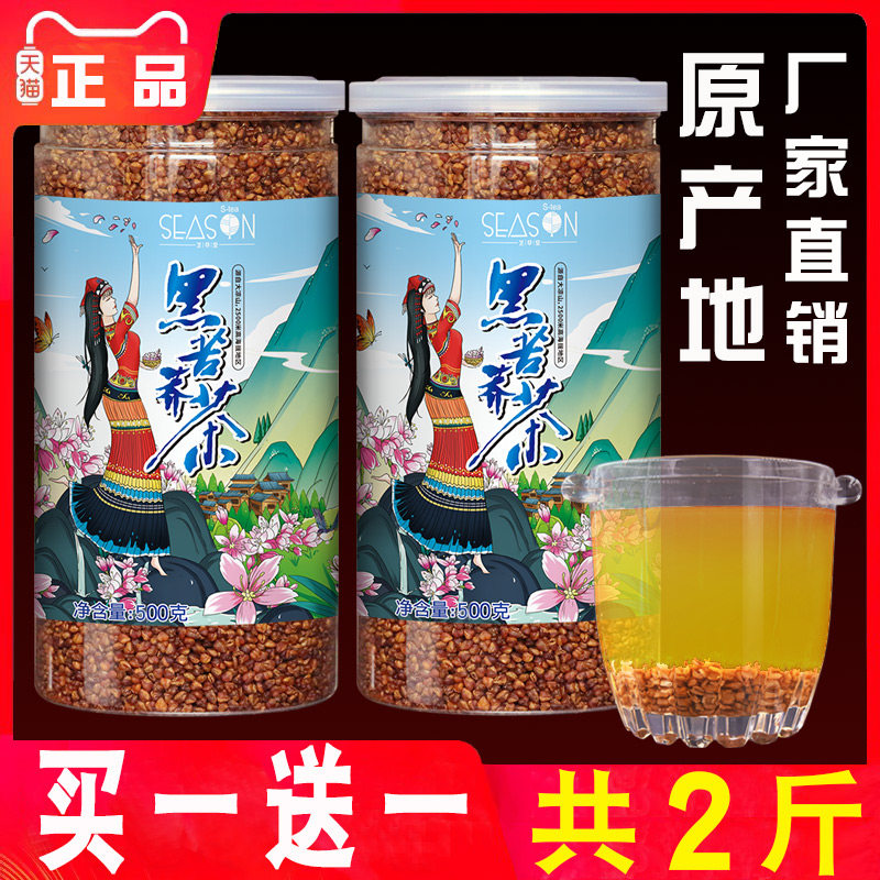 苦荞茶正品罐装非特级荞麦茶养生茶大凉山浓香型非大麦茶黑苦荞茶,茶,代用/花草茶,淘宝优惠券,粉丝福利购,淘宝优惠卷