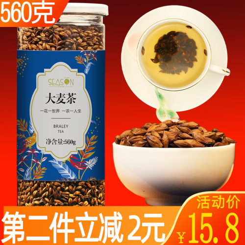 大麦茶正品罐装原味浓香型非特级饭店用散装袋装配苦荞茶荞麦茶