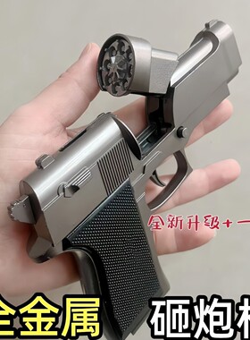 沙模之鹰左轮砸炮枪合金手枪玩具