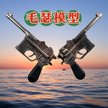 创意毛瑟枪模型玩具驳壳玩具枪不可发射王八盒子枪摆件1:5驳克枪
