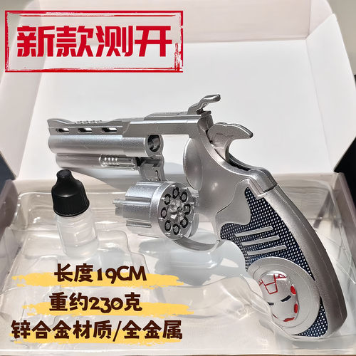 全金属左轮砸响玩具枪怀旧款