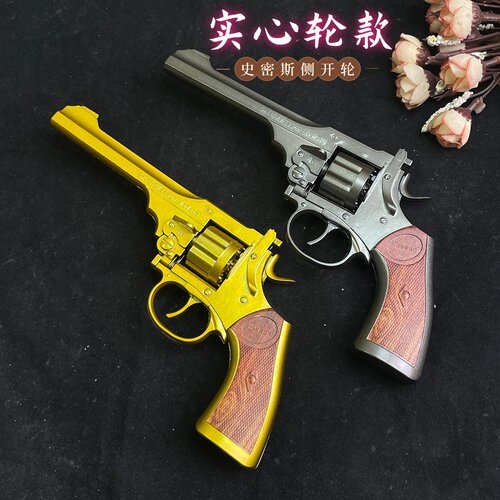 侧开左轮砸响枪全金属