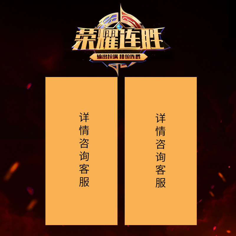 王者排位巅峰连胜金属手机贴纸吃鸡赏金赛十连胜保护身卡