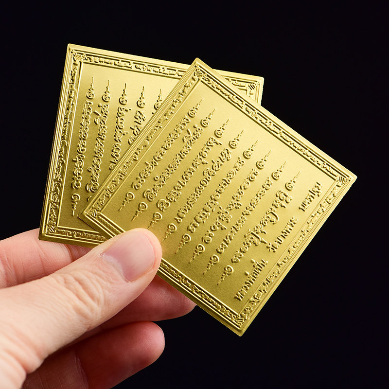 八条经文佛片金卡龙婆本庙手机壳护身卡金属平安经文