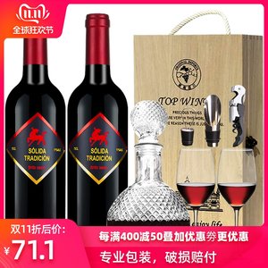 西班牙原瓶原装进口杜罗河精品酒庄特级珍藏干