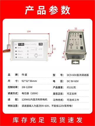 10A120WPWM无极变速直流电机调速器12V24V脉宽马达正反转驱动开关