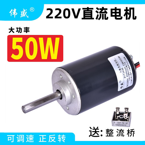 220v直流小电机50w大功率小马达