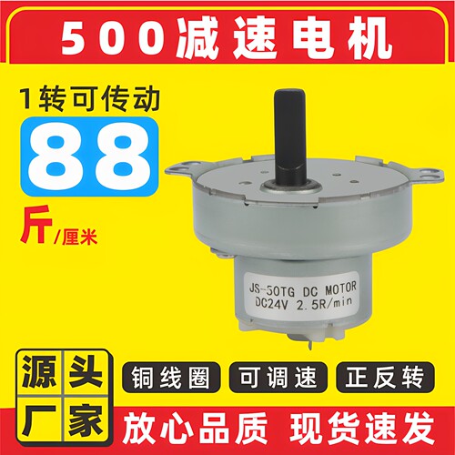 电动阀门微型速低速直流减速电机