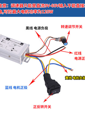 20A240WPWM无极变速直流电机调速器12V24V脉宽马达正反转驱动开关