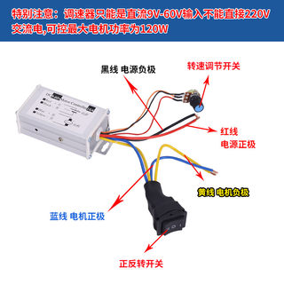 20A240WPWM无极变速直流电机调速器12V24V脉宽马达正反转驱动开关