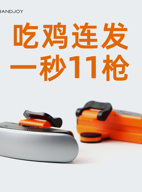 鬼指吃鸡按键安卓通用物理连点器