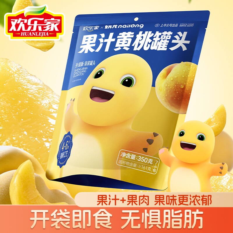 【奶龙代言】欢乐家 果汁黄桃袋装350g水果罐头 黄桃梨汁吸吸乐