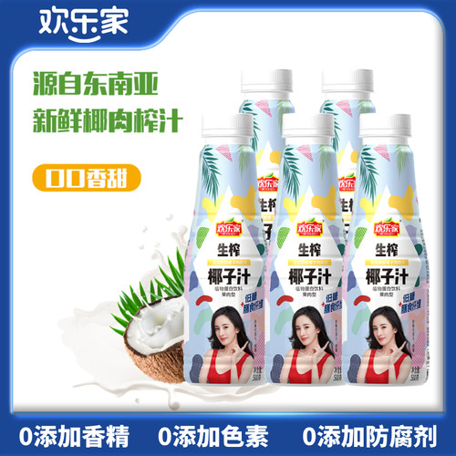 欢乐家果肉椰子汁椰奶500g/瓶