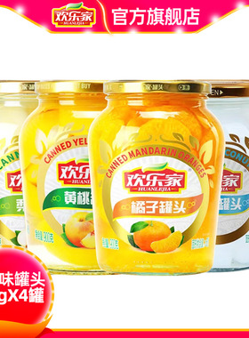 欢乐家 水果罐头900g大瓶装 杨梅山楂雪梨橘子黄桃罐头水果整箱