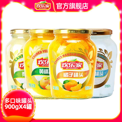 欢乐家 水果罐头900g大瓶装 杨梅山楂雪梨橘子黄桃罐头水果整箱 - 封面