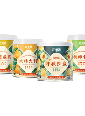 欢乐家水果罐头200g黄桃橘子雪梨