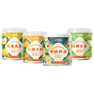 欢乐家 水果罐头200g铁罐装 黄桃罐头橘子雪梨椰果罐头鲜果捞