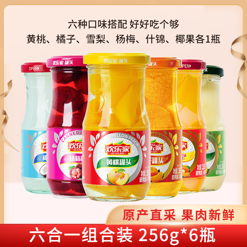 欢乐家六合一水果罐头256g*6瓶
