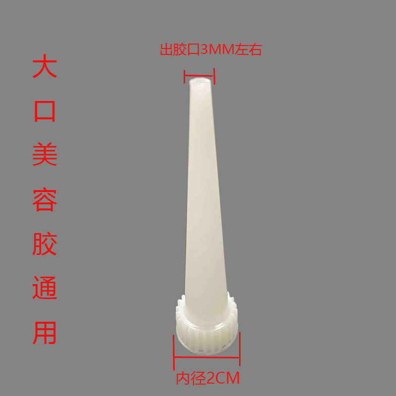 玻璃胶嘴免钉胶美容胶密封胶图片