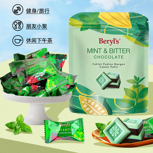 beryls薄荷黑巧克力纯可可脂