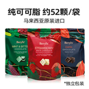 马来西亚进口Beryls薄荷味黑巧克力纯可可脂冻干草莓零食送礼