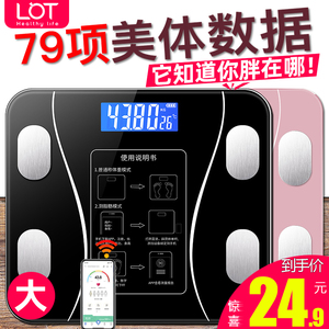 蓝牙电子称体重秤家用减肥专用小型人体测脂肪精准智能充电体脂秤