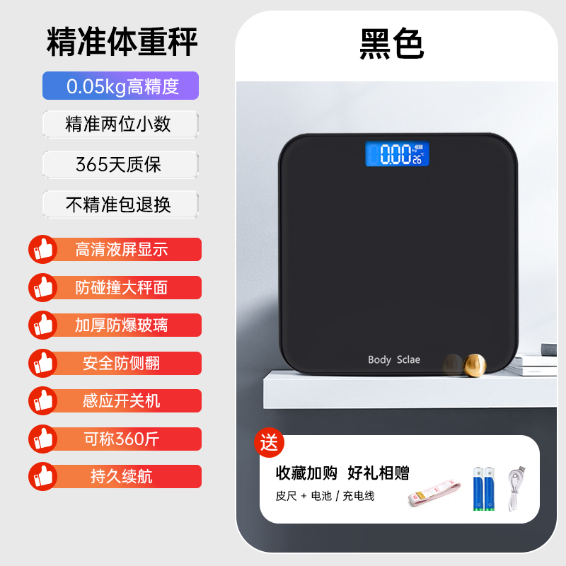  體脂秤減肥專用智能精準體重秤家用電子秤家庭電子稱重的體重計