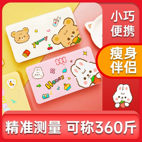 Маленькие портативные физиологичные точные электронные весы с зарядкой, популярно в интернете