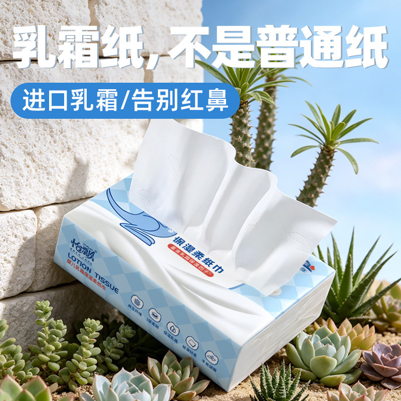 怡飘婴儿保湿乳霜纸0荧光0甲醛